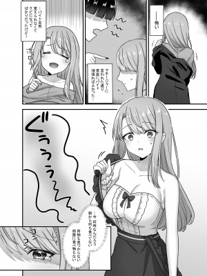 [やましまえちち] 不器用な男と元アイドルの恋愛事情_08