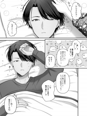 [やましまえちち] 不器用な男と元アイドルの恋愛事情_40