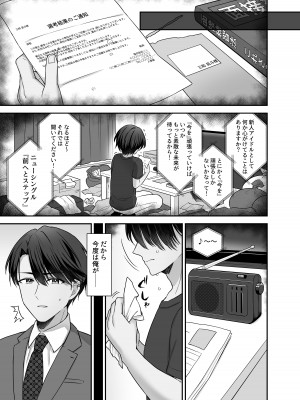 [やましまえちち] 不器用な男と元アイドルの恋愛事情_03