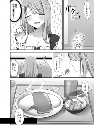 [やましまえちち] 不器用な男と元アイドルの恋愛事情_10