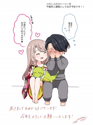 [やましまえちち] 不器用な男と元アイドルの恋愛事情_42