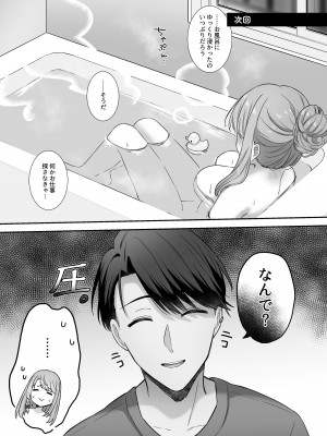 [やましまえちち] 不器用な男と元アイドルの恋愛事情_35