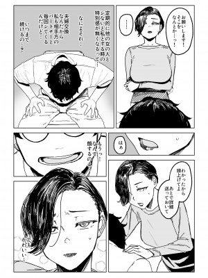 [アイソカーブ (アレグロ)] 人妻不貞交尾図録肆 [DL版]_02