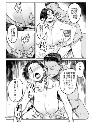 [アイソカーブ (アレグロ)] 人妻不貞交尾図録肆 [DL版]_17