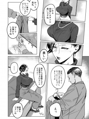 [アイソカーブ (アレグロ)] 人妻不貞交尾図録肆 [DL版]_05