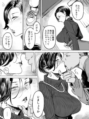 [アイソカーブ (アレグロ)] 人妻不貞交尾図録肆 [DL版]_06