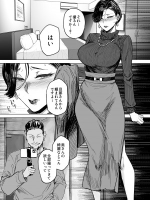 [アイソカーブ (アレグロ)] 人妻不貞交尾図録肆 [DL版]_04