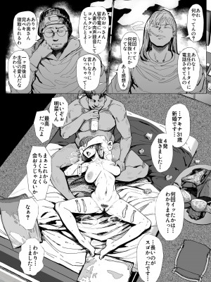 [アイソカーブ (アレグロ)] 人妻不貞交尾図録肆 [DL版]_39