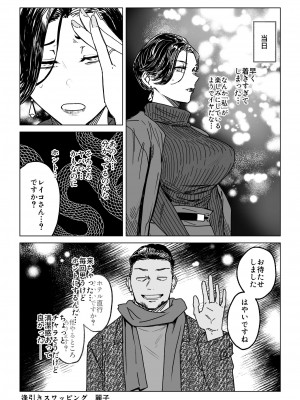 [アイソカーブ (アレグロ)] 人妻不貞交尾図録肆 [DL版]_03