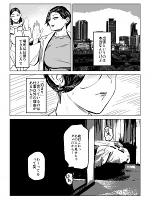 [アイソカーブ (アレグロ)] 人妻不貞交尾図録肆 [DL版]_24