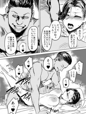 [アイソカーブ (アレグロ)] 人妻不貞交尾図録肆 [DL版]_09