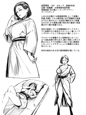 [アイソカーブ (アレグロ)] 人妻不貞交尾図録肆 [DL版]_64