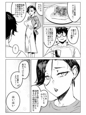 [アイソカーブ (アレグロ)] 人妻不貞交尾図録肆 [DL版]_23