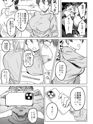 [アイソカーブ (アレグロ)] 人妻不貞交尾図録肆 [DL版]_28