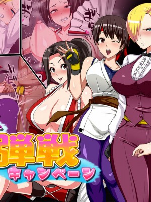 [A級任務] 女格肉弾戦キャンペーン-キング Part (キング·オブ·ファイターズ) [中国翻訳]_02