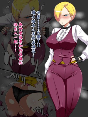 [A級任務] 女格肉弾戦キャンペーン-キング Part (キング·オブ·ファイターズ) [中国翻訳]_04
