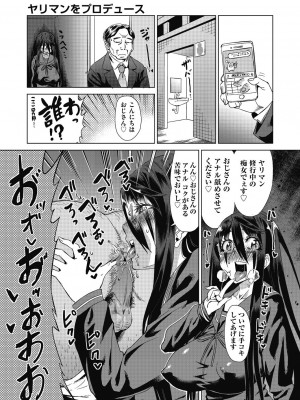 [あべもりおか] 魔淫籠催眠_127