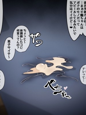 [530] 時間停止さえあればあのコはボクのモノ!前編 ～時間停止装置を拾ったので欲望のままヤリまくっちゃいました～_240