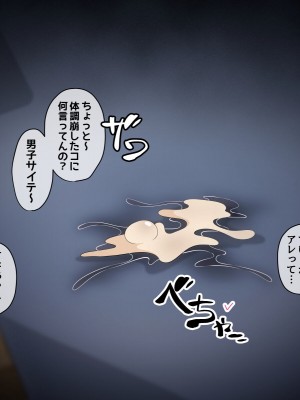 [530] 時間停止さえあればあのコはボクのモノ!前編 ～時間停止装置を拾ったので欲望のままヤリまくっちゃいました～_241
