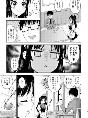 [ハンサム兄貴 (アスヒロ)] カフェタチバナへようこそ (アイドルマスター シンデレラガールズ) [DL版]_05