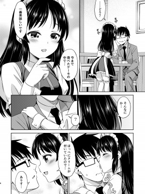 [ハンサム兄貴 (アスヒロ)] カフェタチバナへようこそ (アイドルマスター シンデレラガールズ) [DL版]_08