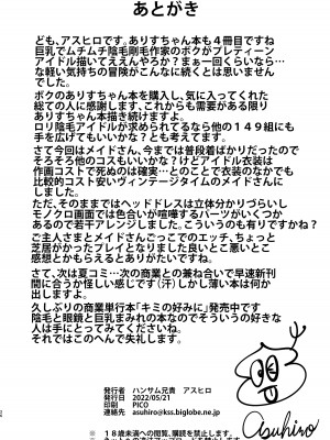 [ハンサム兄貴 (アスヒロ)] カフェタチバナへようこそ (アイドルマスター シンデレラガールズ) [DL版]_26