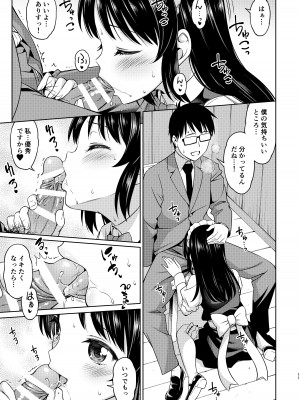 [ハンサム兄貴 (アスヒロ)] カフェタチバナへようこそ (アイドルマスター シンデレラガールズ) [DL版]_11