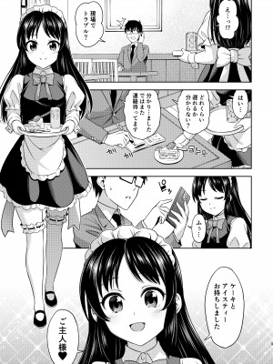 [ハンサム兄貴 (アスヒロ)] カフェタチバナへようこそ (アイドルマスター シンデレラガールズ) [DL版]_03