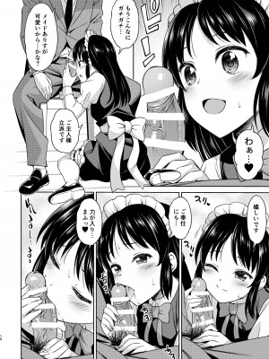 [ハンサム兄貴 (アスヒロ)] カフェタチバナへようこそ (アイドルマスター シンデレラガールズ) [DL版]_10