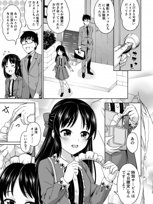 [ハンサム兄貴 (アスヒロ)] カフェタチバナへようこそ (アイドルマスター シンデレラガールズ) [DL版]_25