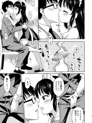 [ハンサム兄貴 (アスヒロ)] カフェタチバナへようこそ (アイドルマスター シンデレラガールズ) [DL版]_09