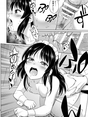 [ハンサム兄貴 (アスヒロ)] カフェタチバナへようこそ (アイドルマスター シンデレラガールズ) [DL版]_16