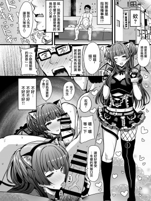 [HTSK (りひと茜)] HMSK (アイドルマスター シャイニーカラーズ) [瑞树汉化组]_06