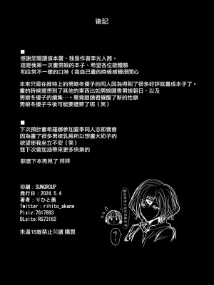 [HTSK (りひと茜)] HMSK (アイドルマスター シャイニーカラーズ) [瑞树汉化组]_22