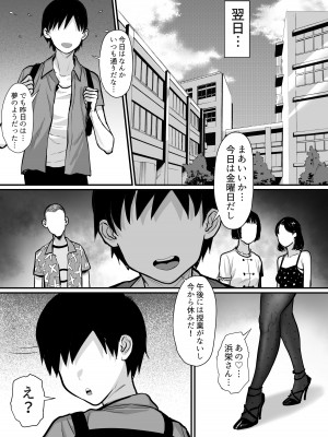 [白玉湯] 俺の上京性生活15「精液検査編」 [DL版]_17