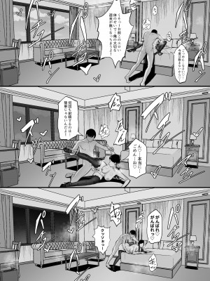 [白玉湯] 俺の上京性生活15「精液検査編」 [DL版]_36