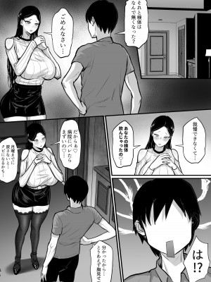 [白玉湯] 俺の上京性生活15「精液検査編」 [DL版]_20