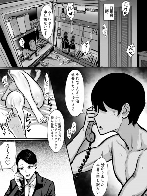 [白玉湯] 俺の上京性生活15「精液検査編」 [DL版]_46