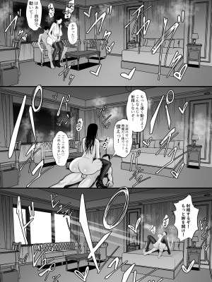 [白玉湯] 俺の上京性生活15「精液検査編」 [DL版]_37