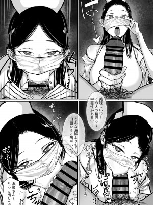 [白玉湯] 俺の上京性生活15「精液検査編」 [DL版]_14