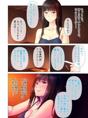 [どろっぷす！]リラクゼーション癒香・Ｍ ～ドSな女王様のスペシャル性感調教～ モザイク版_08