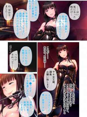 [どろっぷす！]リラクゼーション癒香・Ｍ ～ドSな女王様のスペシャル性感調教～ モザイク版_39