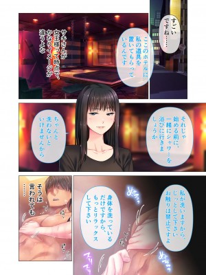 [どろっぷす！]リラクゼーション癒香・Ｍ ～ドSな女王様のスペシャル性感調教～ モザイク版_10