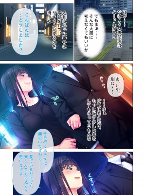 [どろっぷす！]リラクゼーション癒香・Ｍ ～ドSな女王様のスペシャル性感調教～ モザイク版_09