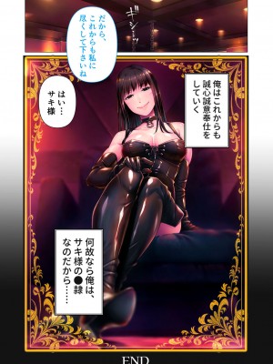 [どろっぷす！]リラクゼーション癒香・Ｍ ～ドSな女王様のスペシャル性感調教～ モザイク版_66