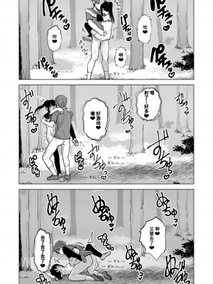 [ぴざぬこ] あくまで半分 (COMIC ゼロス 112) [迟远个人汉化] [唧唧复鸡鸡無修正重嵌] [DL版]_17