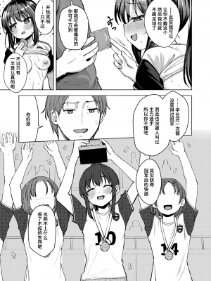 [ぴざぬこ] あくまで半分 (COMIC ゼロス 112) [迟远个人汉化] [唧唧复鸡鸡無修正重嵌] [DL版]_19
