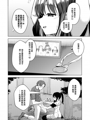 [ぴざぬこ] あくまで半分 (COMIC ゼロス 112) [迟远个人汉化] [唧唧复鸡鸡無修正重嵌] [DL版]_20