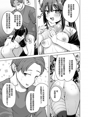 [ぴざぬこ] あくまで半分 (COMIC ゼロス 112) [迟远个人汉化] [唧唧复鸡鸡無修正重嵌] [DL版]_21