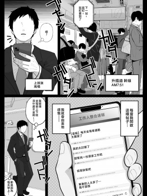 [鼠の母 (鼠のぼ)] 地味妻さんとギャル妻さん、人妻鉄道昇り行（イ）き [中国翻訳]_P_003_Bought_by_Hentaiomg.com